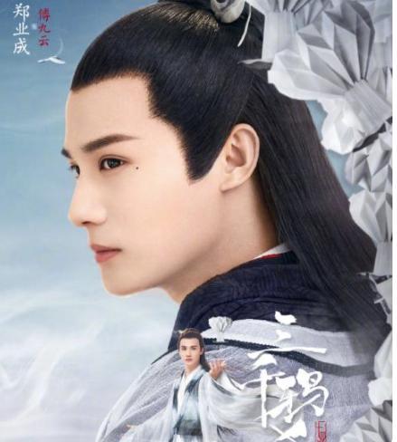 作为《三千鸦杀》男主角的郑业成穿起古装来倒也是很俊秀的一位翩翩