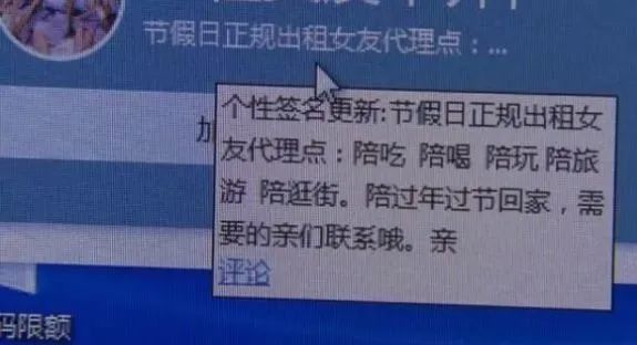 前几年,每到春节,网络上都会炒起几则"租女友"回家过年的新闻,随着