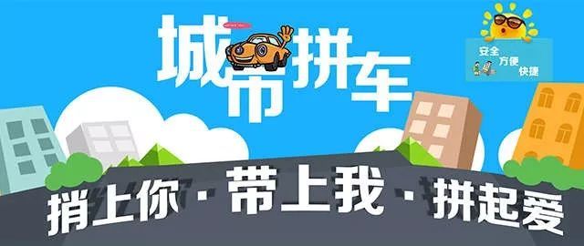 蒙山人,上同城拼车,五一假期出行更便捷!