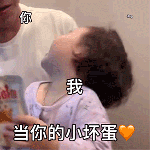 表情包 | 情侣聊天表情包