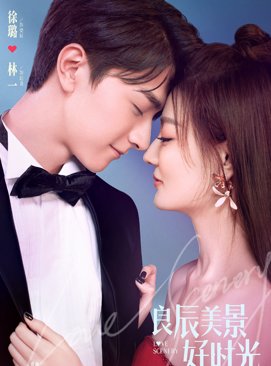 哪部的青春气息感染到你|陆思诚|李悦|良辰美景好时光|你微笑时很美