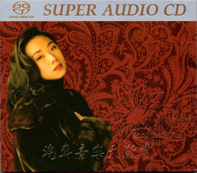 【汽车音乐大激赏】 || 林忆莲精选16首sacd dsd