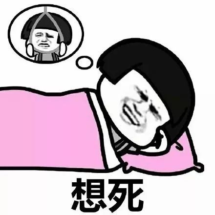 搞笑长夜漫漫,无心睡眠,你想干嘛表情包
