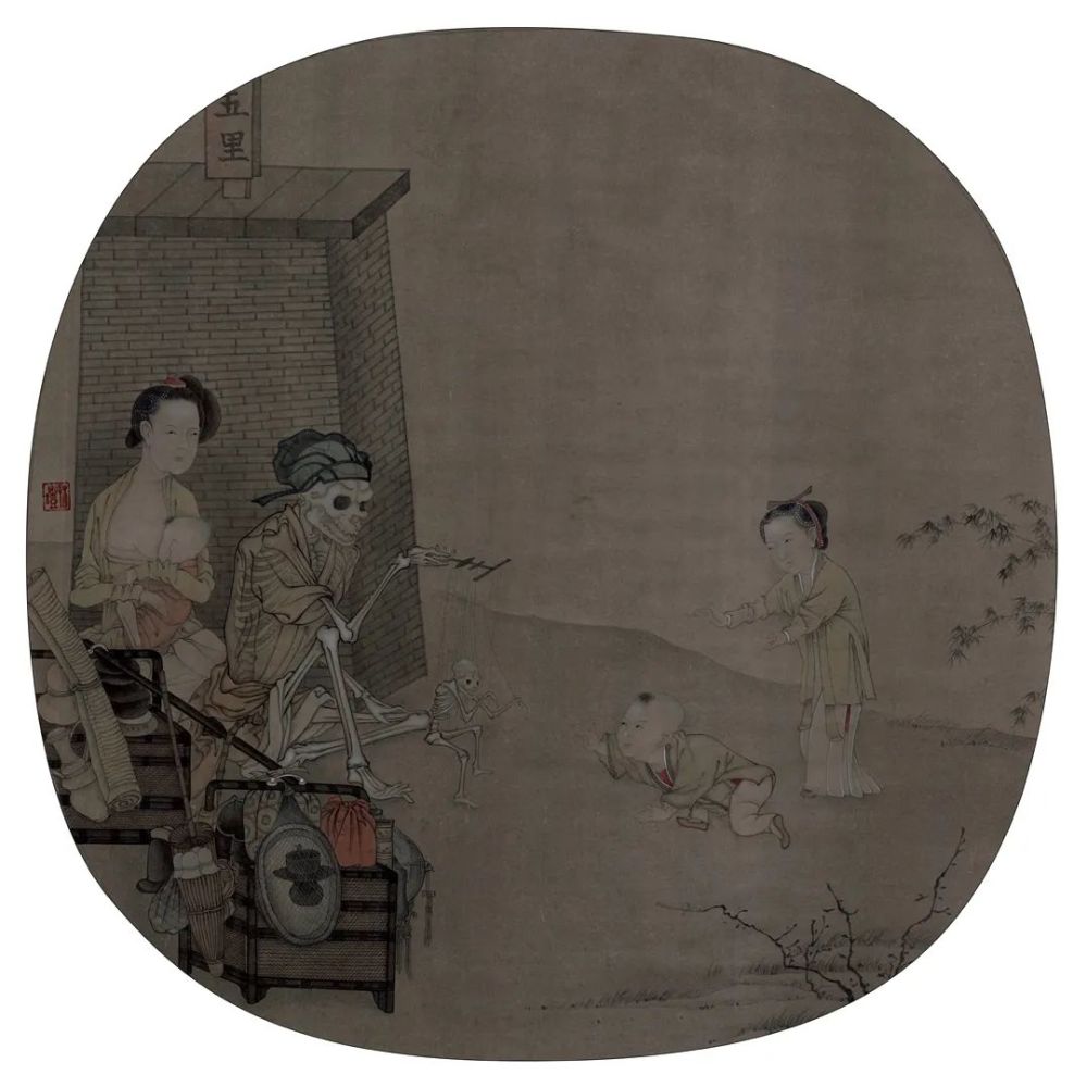 李艳     临宋骷髅幻戏图  纸本