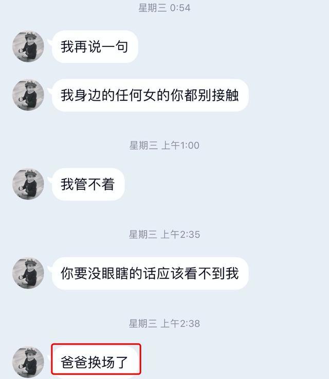 在聊天记录里也能看到女方的态度非常不喜,甚至用上了"换场",但是换的