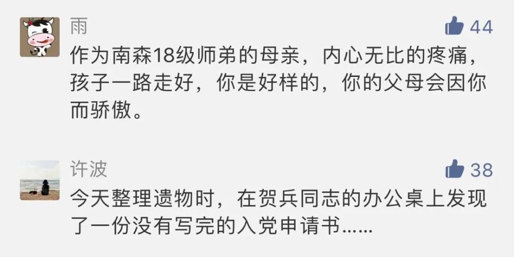 战友兄弟简谱汤潮_妈妈我想你简谱汤潮(2)