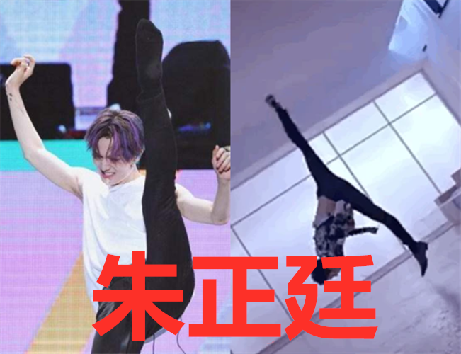 男星"一字马"也有差距?罗云熙柔韧,朱正廷规范,王一博:酷盖自闭