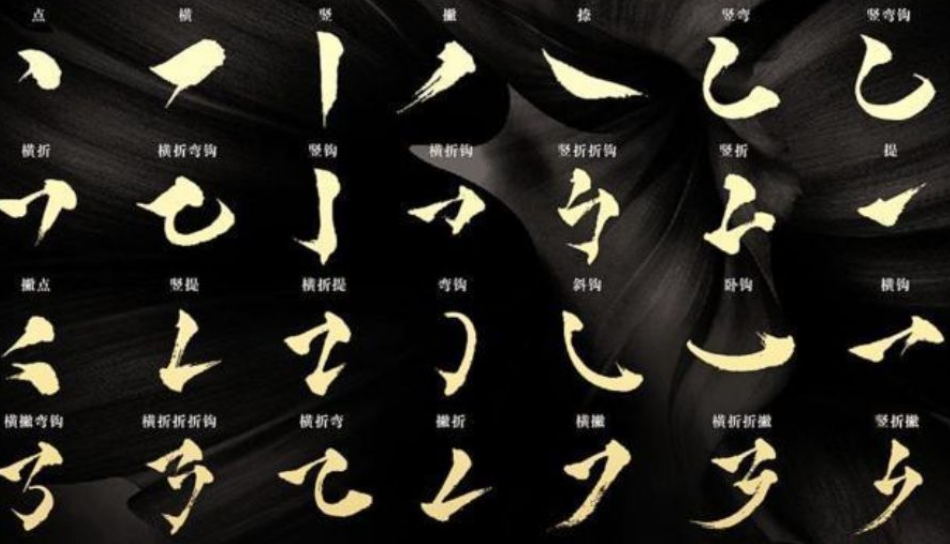 中国最简单的4个汉字:虽只有"一笔",但大多数的人不会