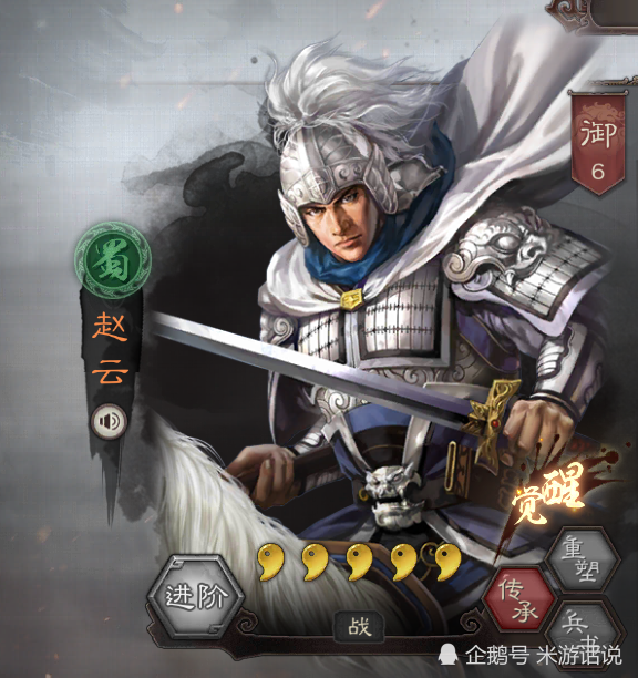 三国志战略版:s3开荒稳定型组合,刘张没落了?