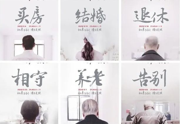 9.2分纪录片《人生第一次》:无数个"第一次",你可曾尽力?