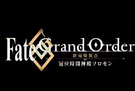 fgo终局特异点动画化罗曼医生咬牙下令进攻所罗门神殿