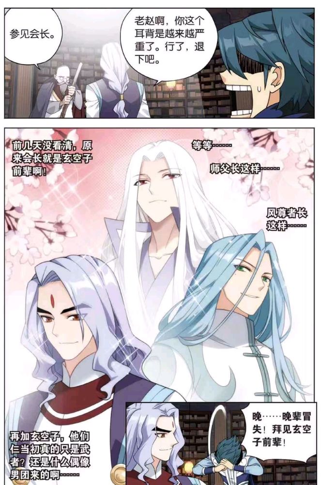 斗破苍穹;作为药老的挚友,他的绅士风度更吸引人!