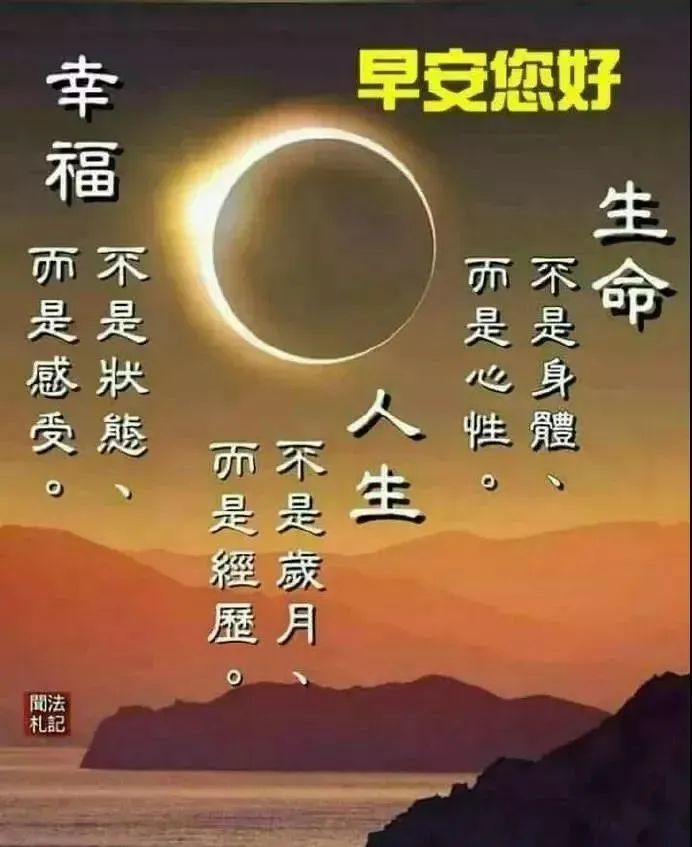 2020超漂亮清晨早安祝福图片带字温馨的早安问候祝福语图片