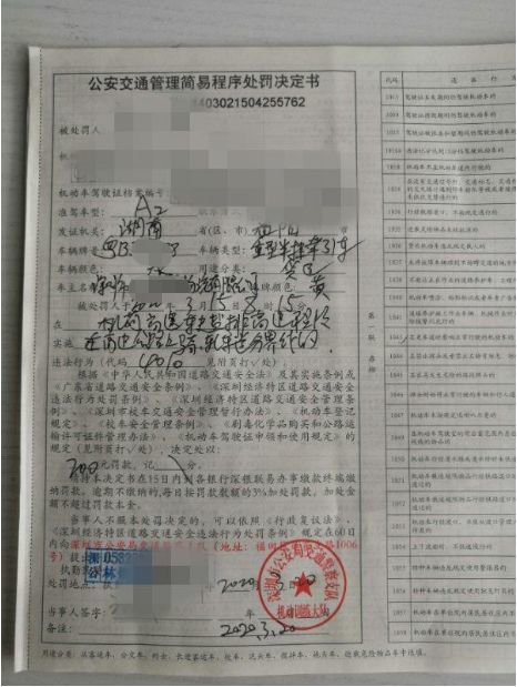 深圳一半挂车不按车道行驶,压线行驶,罚款600元,记3分