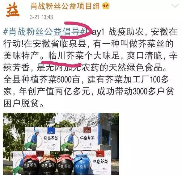 肖战帮人口_肖战帮杨紫提裙子图片(3)