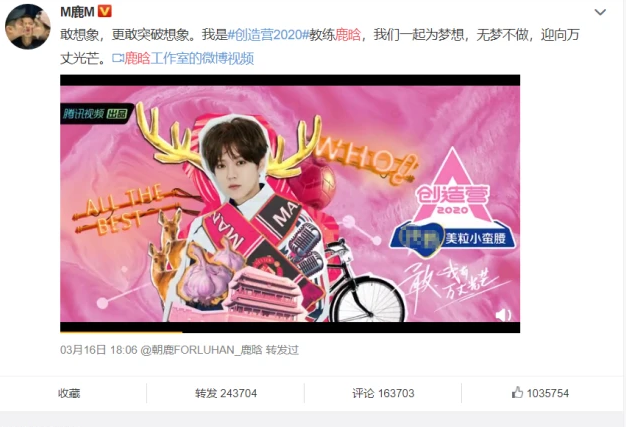 鹿晗官宣《创造营》导师,谁注意到关晓彤动态?简直不要太默契