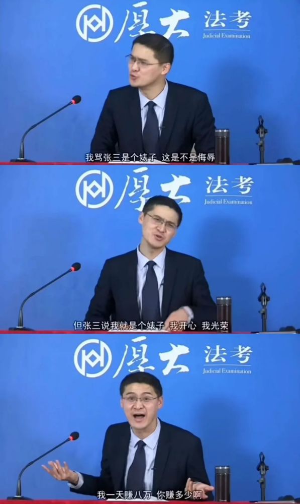 法考界郭德纲罗翔老师火了