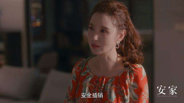 安家老总女儿_安家电视剧(3)
