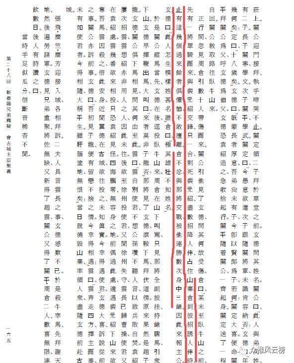 赵子龙简谱_赵子龙满背纹身图片