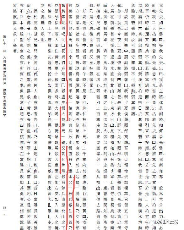 赵子龙简谱_赵子龙满背纹身图片