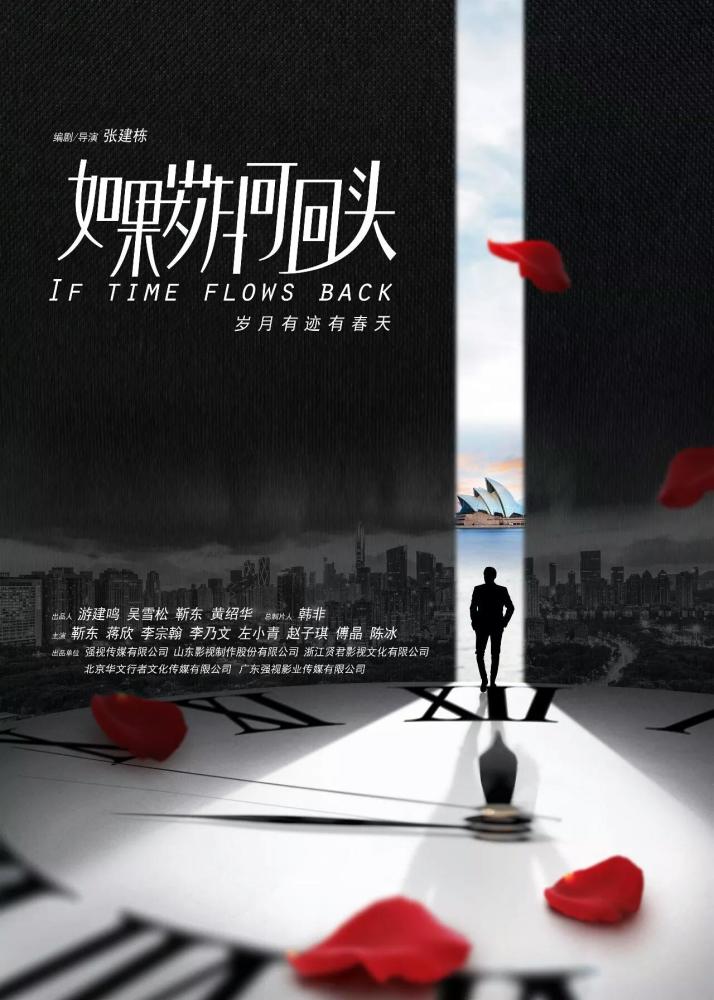 《如果岁月可回头》同名小说出版:"准中年人"如何获得