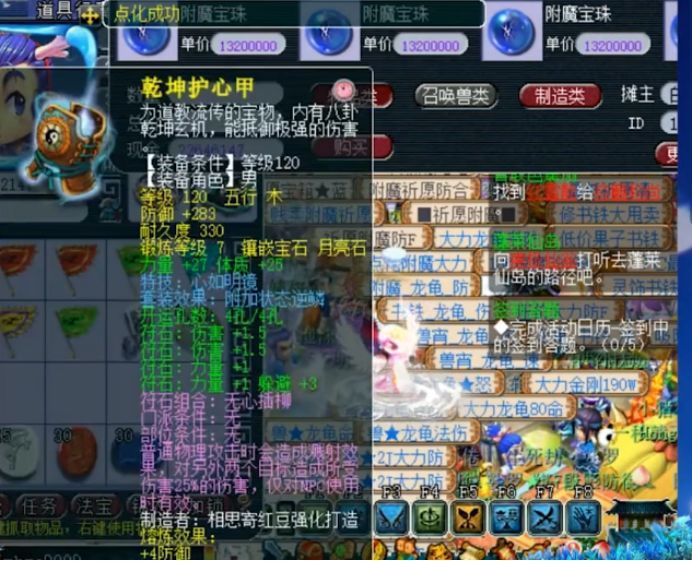 梦幻西游:附魔宝珠点化套装,玩家圆梦碎星诀!_腾讯新闻