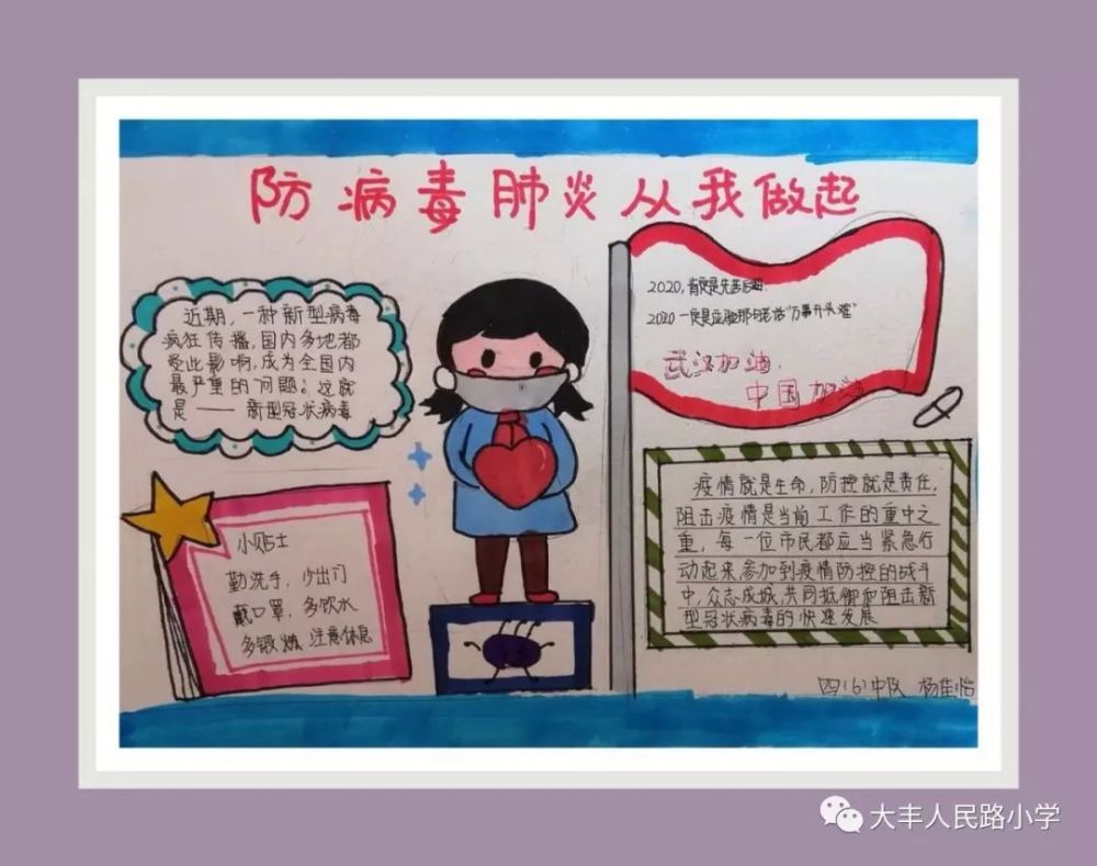 ""正确戴口罩的方法"……这些防控小常识在孩子们的手抄报中都能找到.