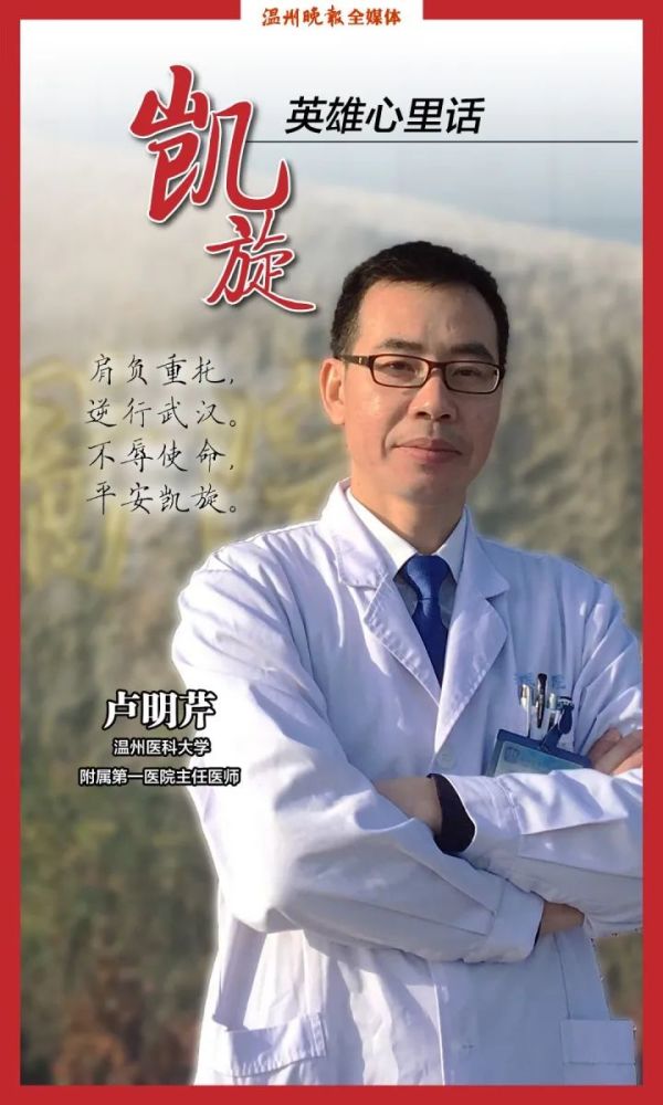 卢明芹(温州医科大学附属第一医院主任医师)