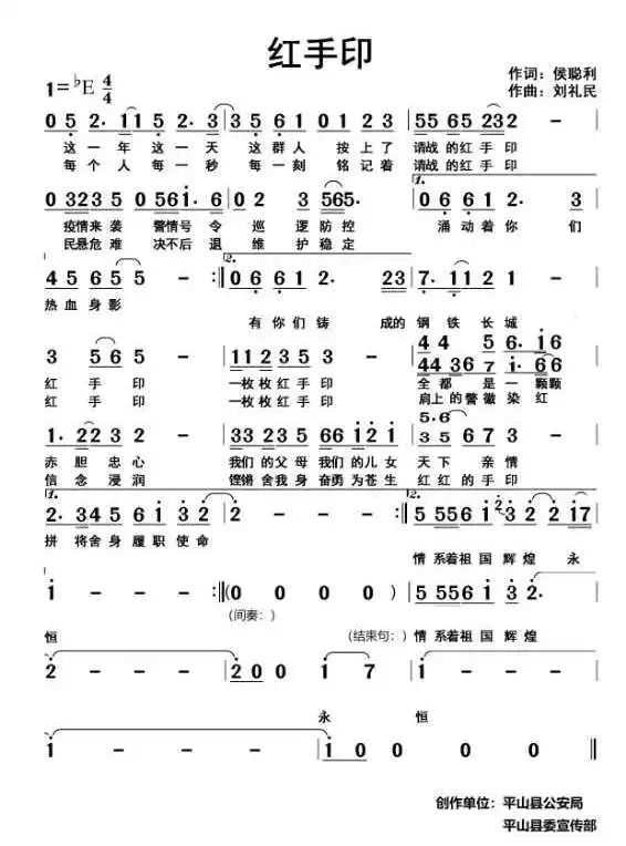 歌声战疫简谱_战疫图片(3)