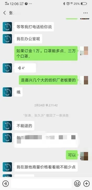 可以加老总微信_老总适合的微信头像