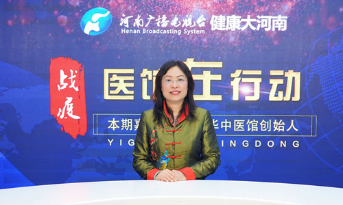 朱霞:济华中医馆全面复工 以中医力量推动郑州抗疫
