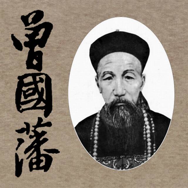 "千古完人"曾国藩为戒色,想出五个字办法,非常简单,普通人却难以做到
