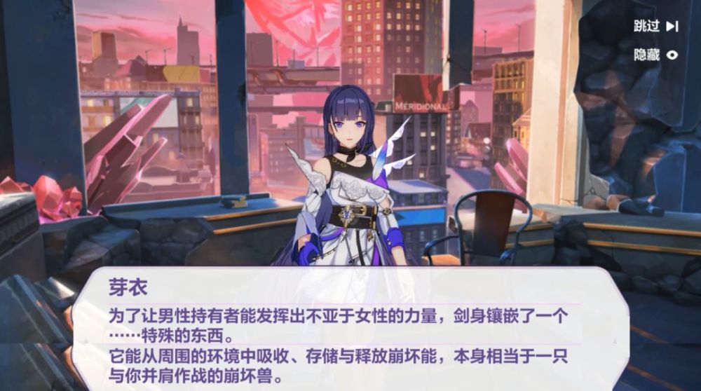 崩坏3:后崩坏书 虚空万藏夺舍奥托 天国之门即将开启
