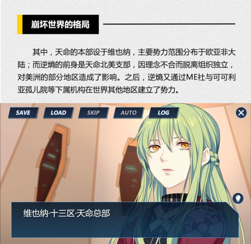 崩坏3:后崩坏书 虚空万藏夺舍奥托 天国之门即将开启