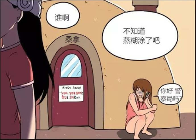 搞笑女孩在桑拿房里碰到男孩大喊大叫污蔑男孩要耍流氓