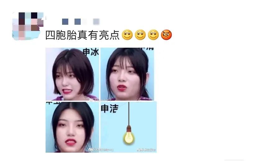 "做人不要太冰清玉洁!