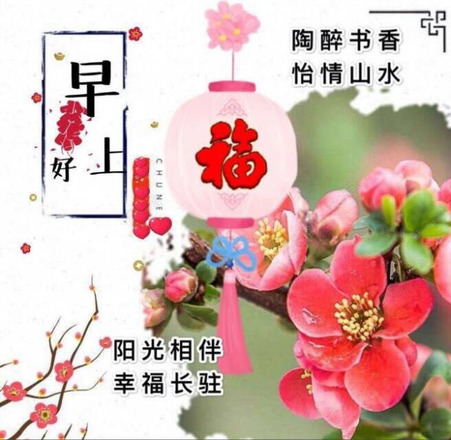 周五早安图片带字最新版 发朋友圈的早上好问候语