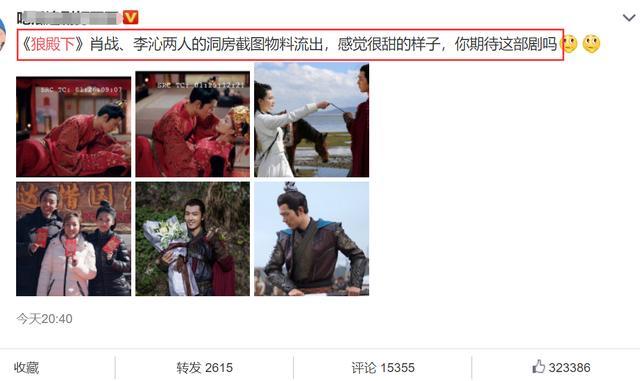 继全网抵制肖战代言后,肖战李沁洞房照晒出,网友怒问