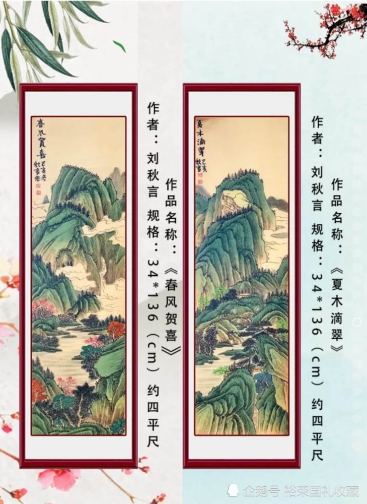 中国国画泰斗李可染再传弟子,中国当代山水实力派画家刘秋言大师为