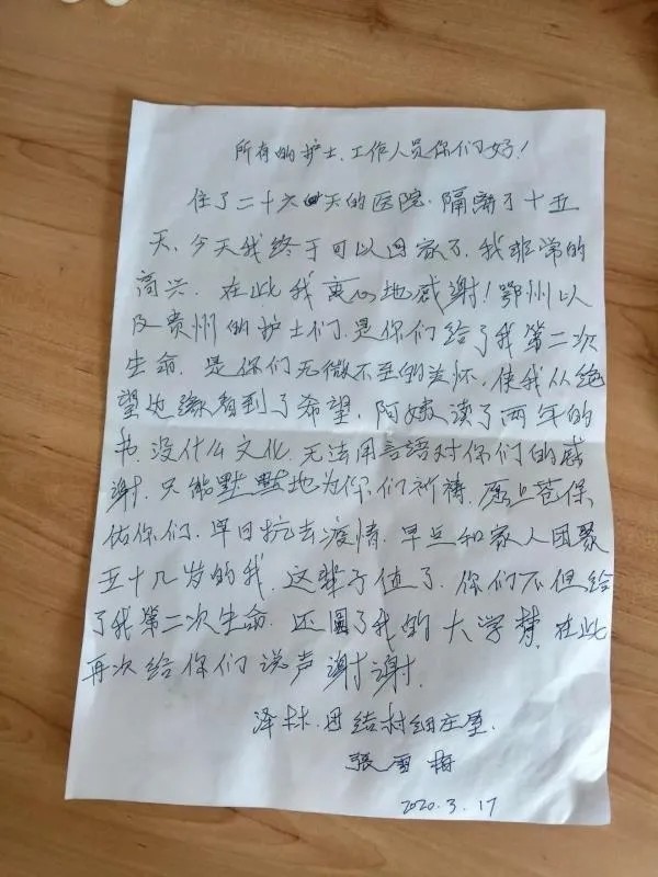 这是不幸中的万幸 感谢这群可爱的医护人员