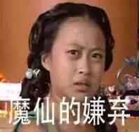 表情包:皱眉嫌弃表情包