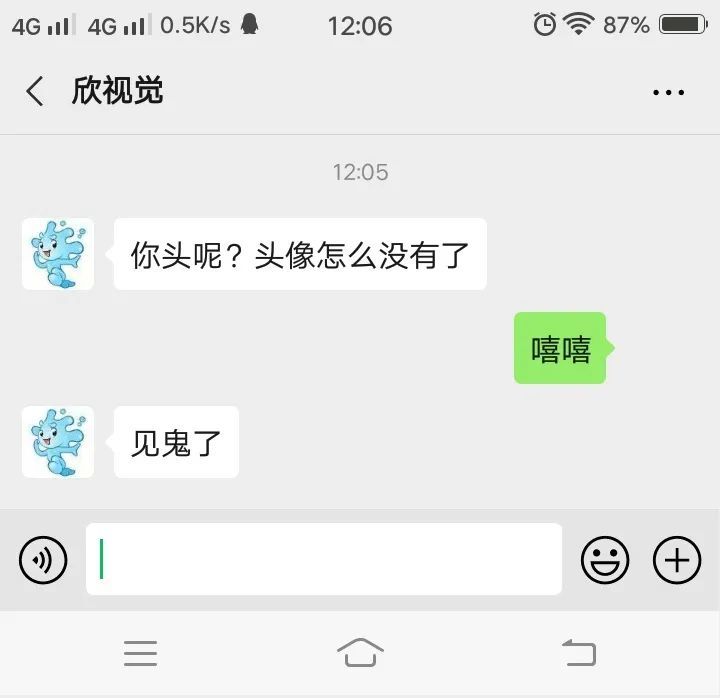 四步教你设置一个隐形的微信透明头像