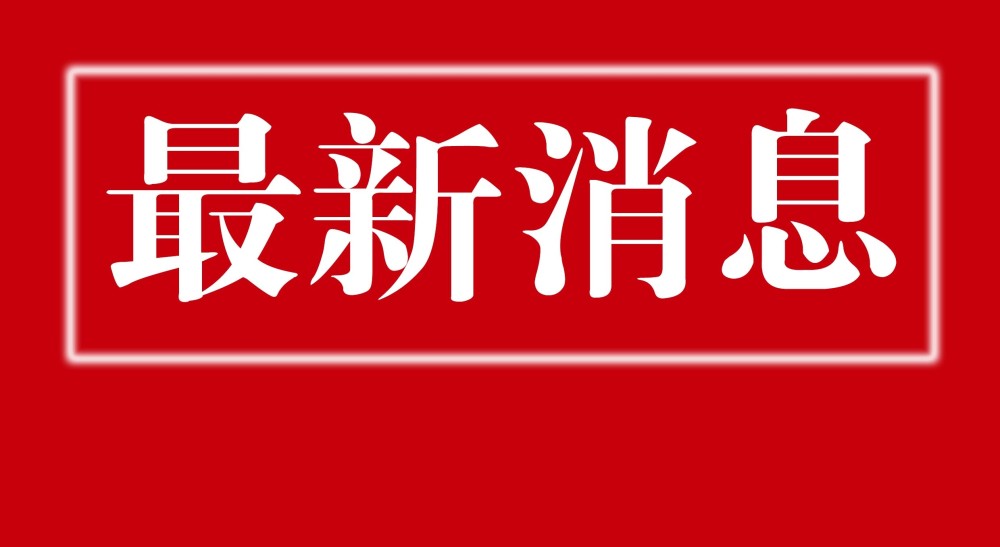 保定一地餐饮单位全面复工!