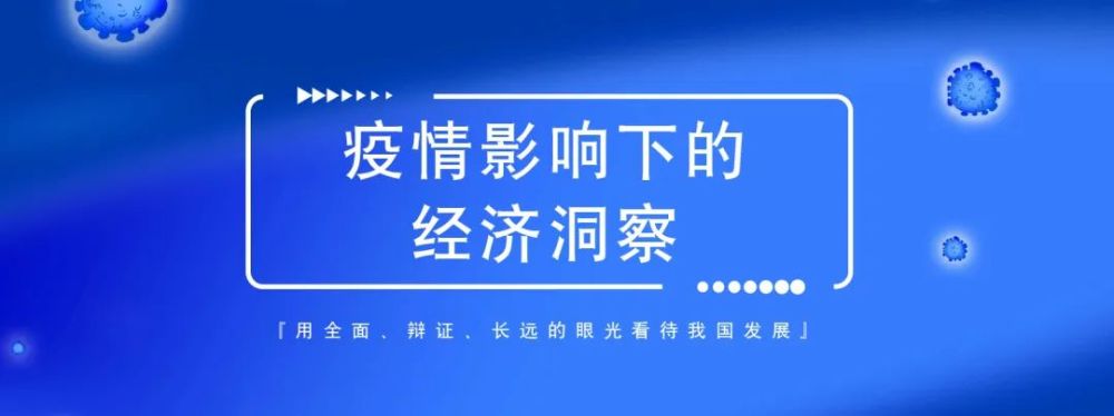 新冠疫情对中国经济影响研判