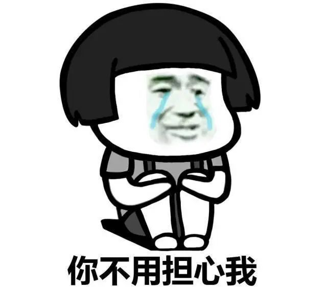 我哭一个月也好不了