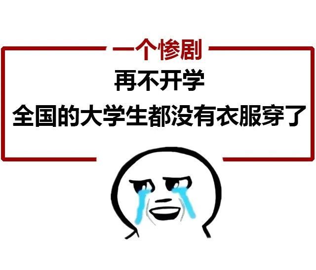 心中咆哮一万次快点开学吧!