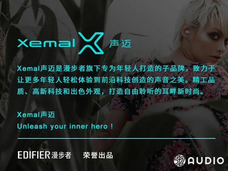 xemal声迈x3真无线耳机上架,漫步者出品