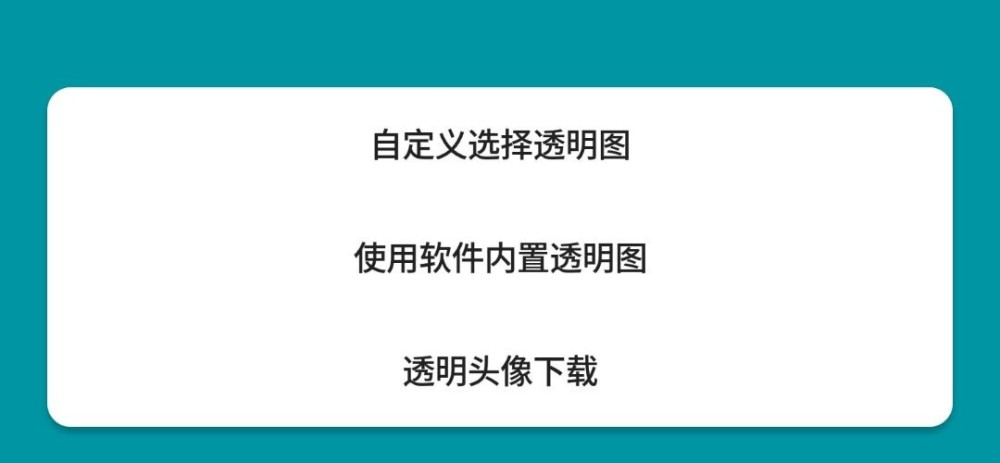 qq怎么样设置透明头像?2020最新方法!简单快速!