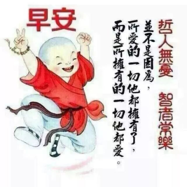 2021早安问候祝福语 关于冬天快乐的祝福表情图片大全