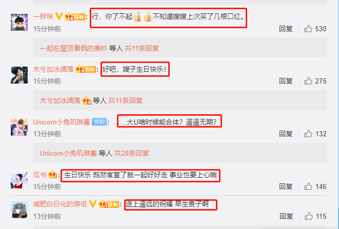 周艺轩高调秀恩爱?深夜发文为陈梦瑶庆生,网友感叹一堆堆问号